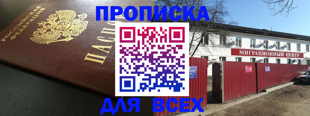 временная регистрация 2025 в Агиделе