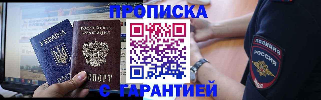 прописка для кредита в Агиделе